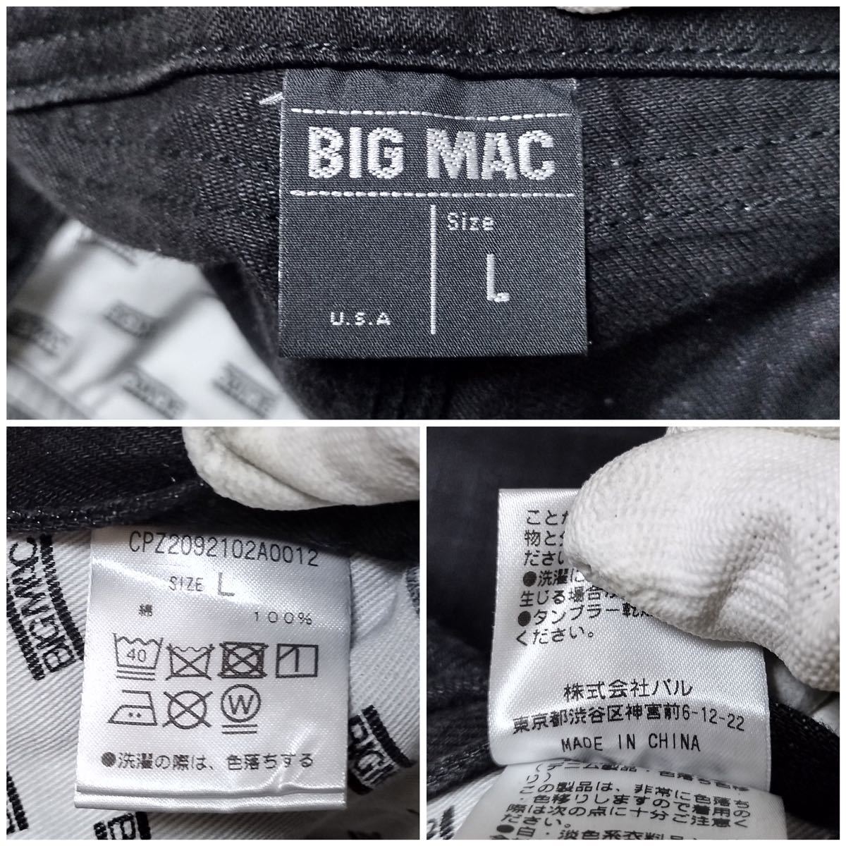BIG MAC ビッグマック オーバーオール Lサイズ ウエスト96cm ペインター 黒 ワイド メンズ ジーンズ デニム M1891