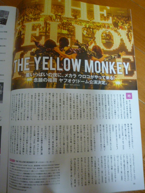 BEA VOICE イエローモンキー THE YELLOW MONKEY SUPER メカラ ウロコ・28 - 九州SPECIAL- リーフレット フラーヤー_画像3