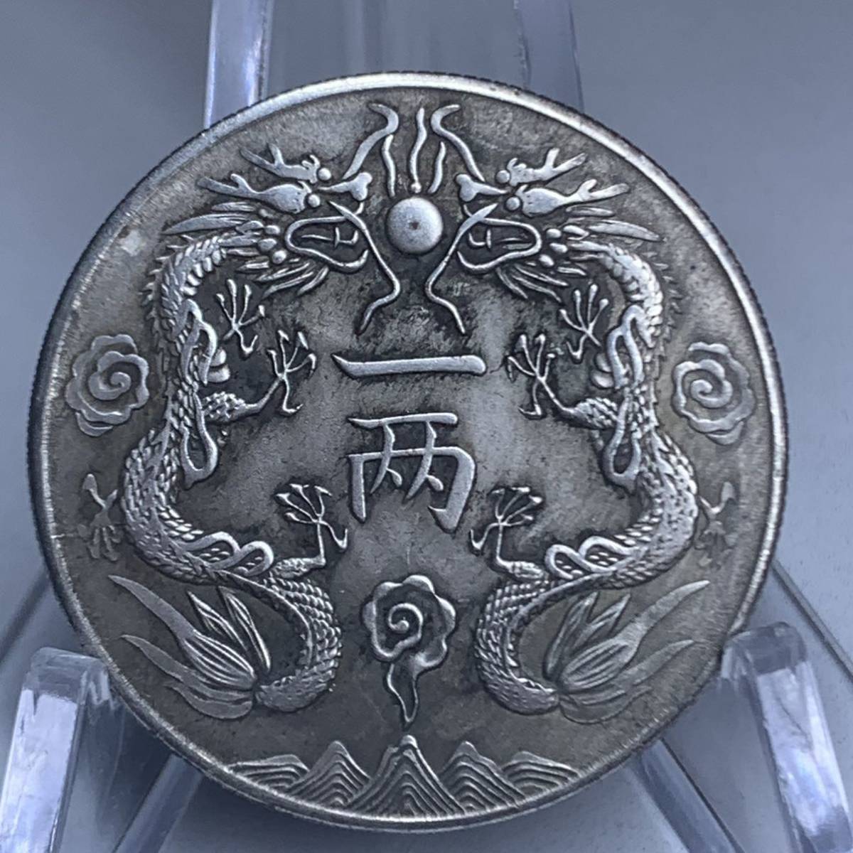 WX784中国記念メダル 光緒銀幣 広東省造 一兩 龍紋 外国硬貨 貿易銀 海外古銭 コレクションコイン 貨幣 重さ約18g