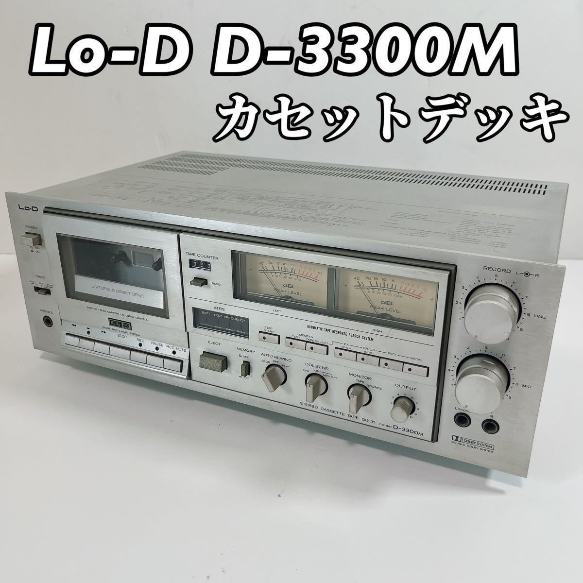 注目ショップ・ブランドのギフト ジャンク 部品 3ヘッドカセットデッキ カセットデッキ D-3300M Lo-D 希少 現状品 ② DECK CASSETTE 一般 注目ショップ・ブランドのギフト ジャンク 部品 3ヘッドカセットデッキ カセットデッキ D-3300M Lo-D 希少 現状品 ② DECK CASSETTE 一般