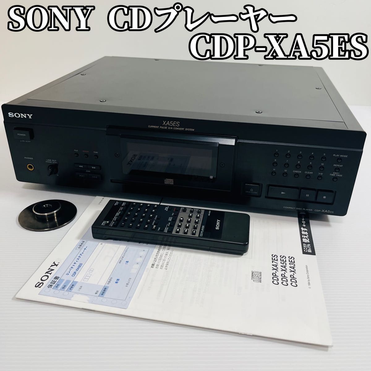 SONY ソニー｜光学固定式 CDプレーヤー｜CDP-XA5ES リモコン付-