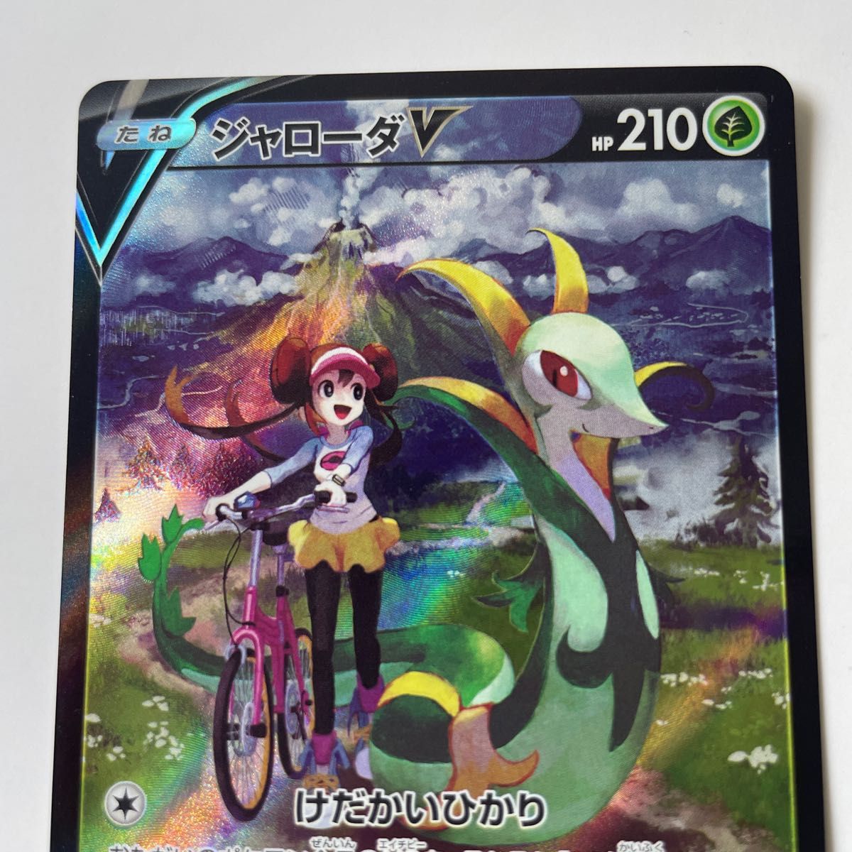 ジャローダ V CSR ポケカ ポケモンカード メイ|Yahoo!フリマ ジャローダ V CSR ポケカ ポケモンカード メイ|Yahoo!フリマ