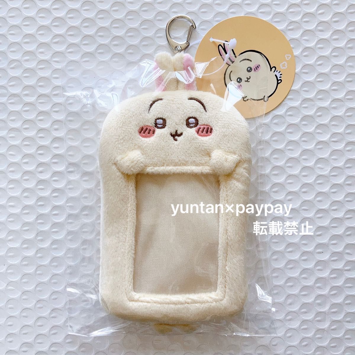 ちいかわ ぬいぐるみカードホルダー(うさぎ)カードホルダー ちいかわ ぬいぐるみカードホルダー(うさぎ)カードホルダー