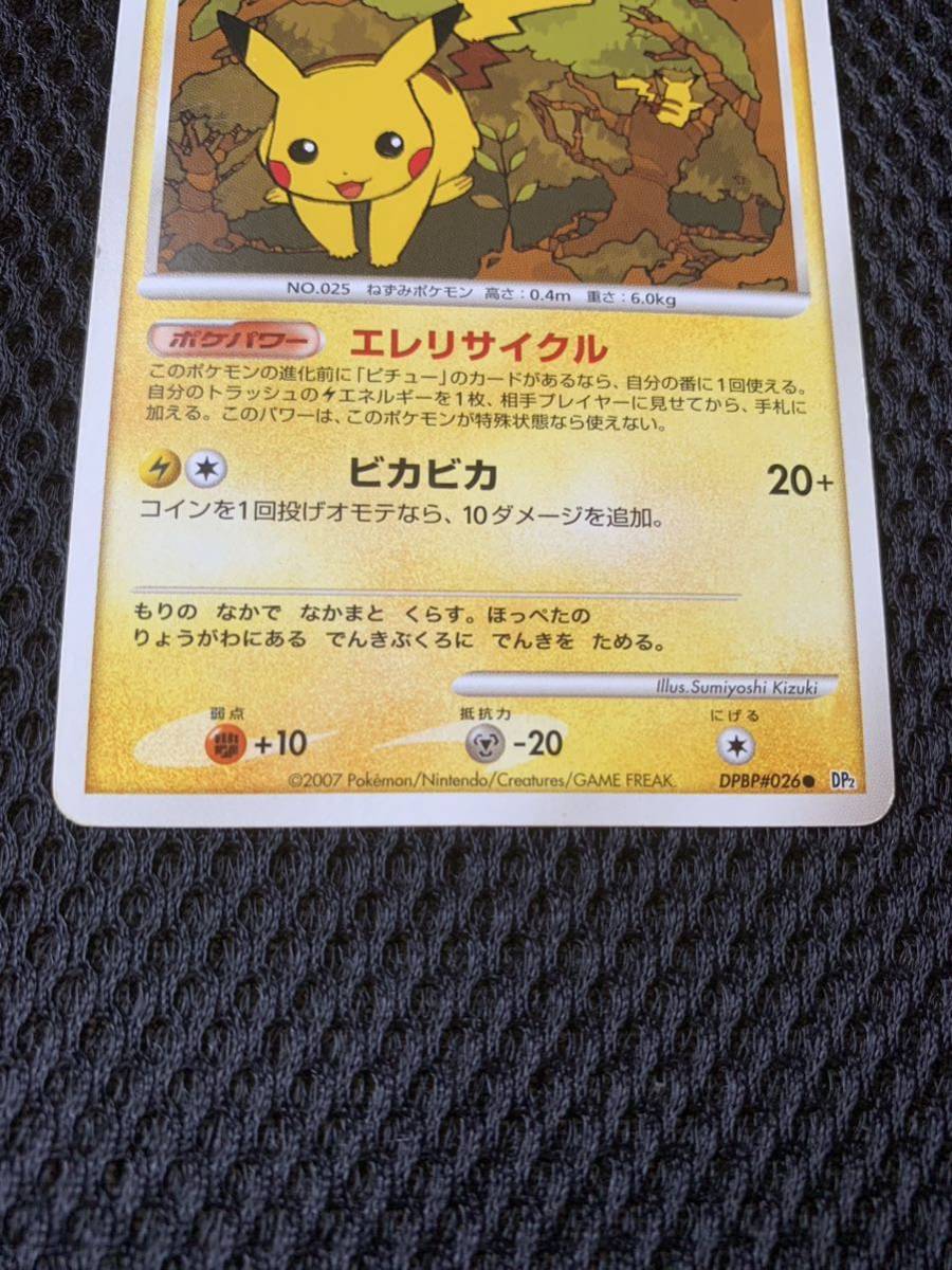 ポケモンカード ピカチュウ LV 15 DPBP#026|Yahoo!フリマ(旧 ポケモンカード ピカチュウ LV 15 DPBP#026|Yahoo!フリマ(旧