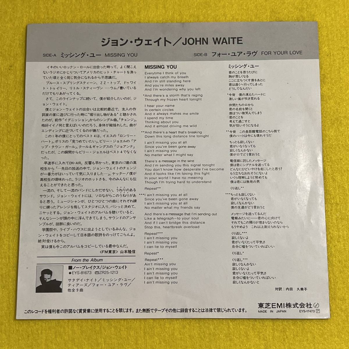【JOHN WAITE★ジョン・ウェイト】Missing You/ミッシング・ユー★7インチ ep シングル レコード_画像2