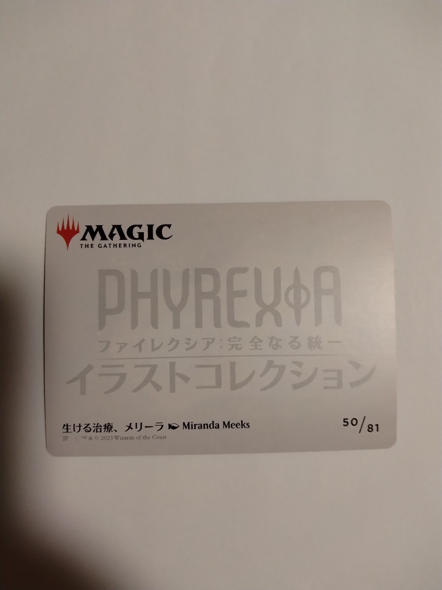 MTG マジックザギャザリング アートカード/生ける治療、メリーラ 箔押し 1枚_画像2