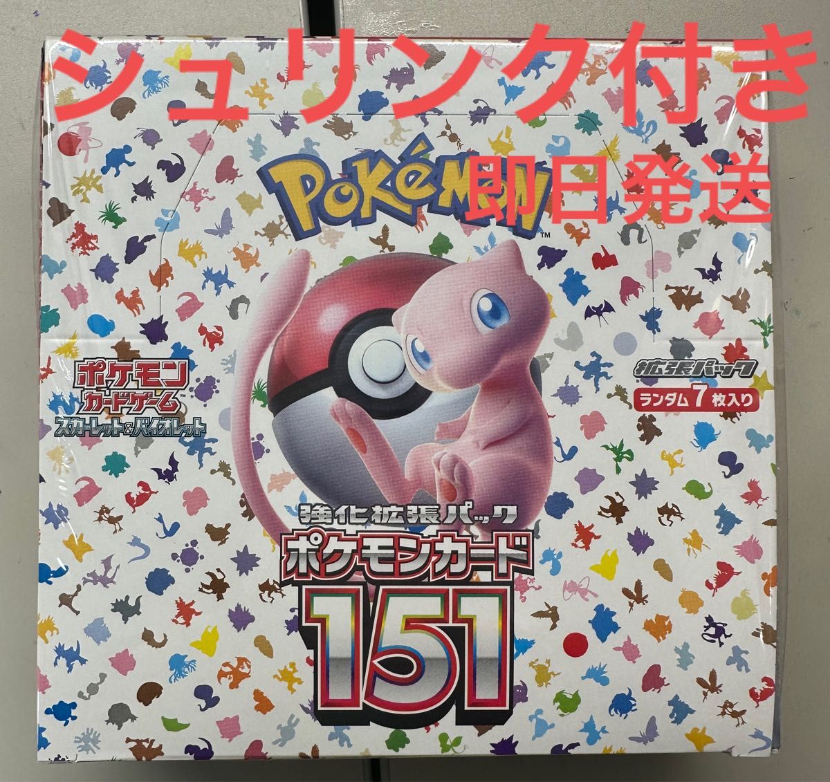 ポケモンカード151 シュリンク付き BOX Yahoo!フリマ（旧）-