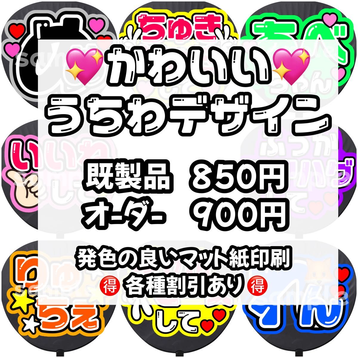 ファンサうちわ カンペうちわ うちわ文字 うちわ ファンサ 初 ファンサうちわ カンペうちわ うちわ文字 うちわ ファンサ 初
