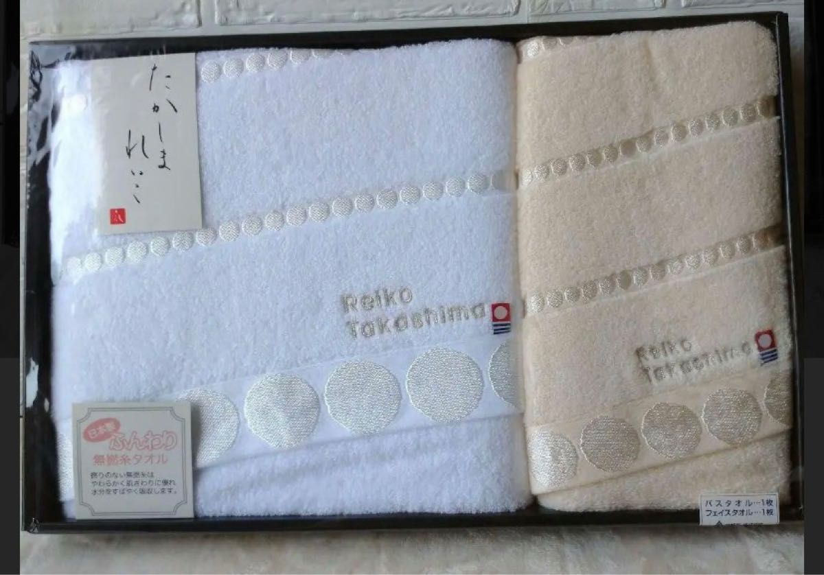 今治タオル たかしまれいこ バスタオル フェイスタオル 高島礼子