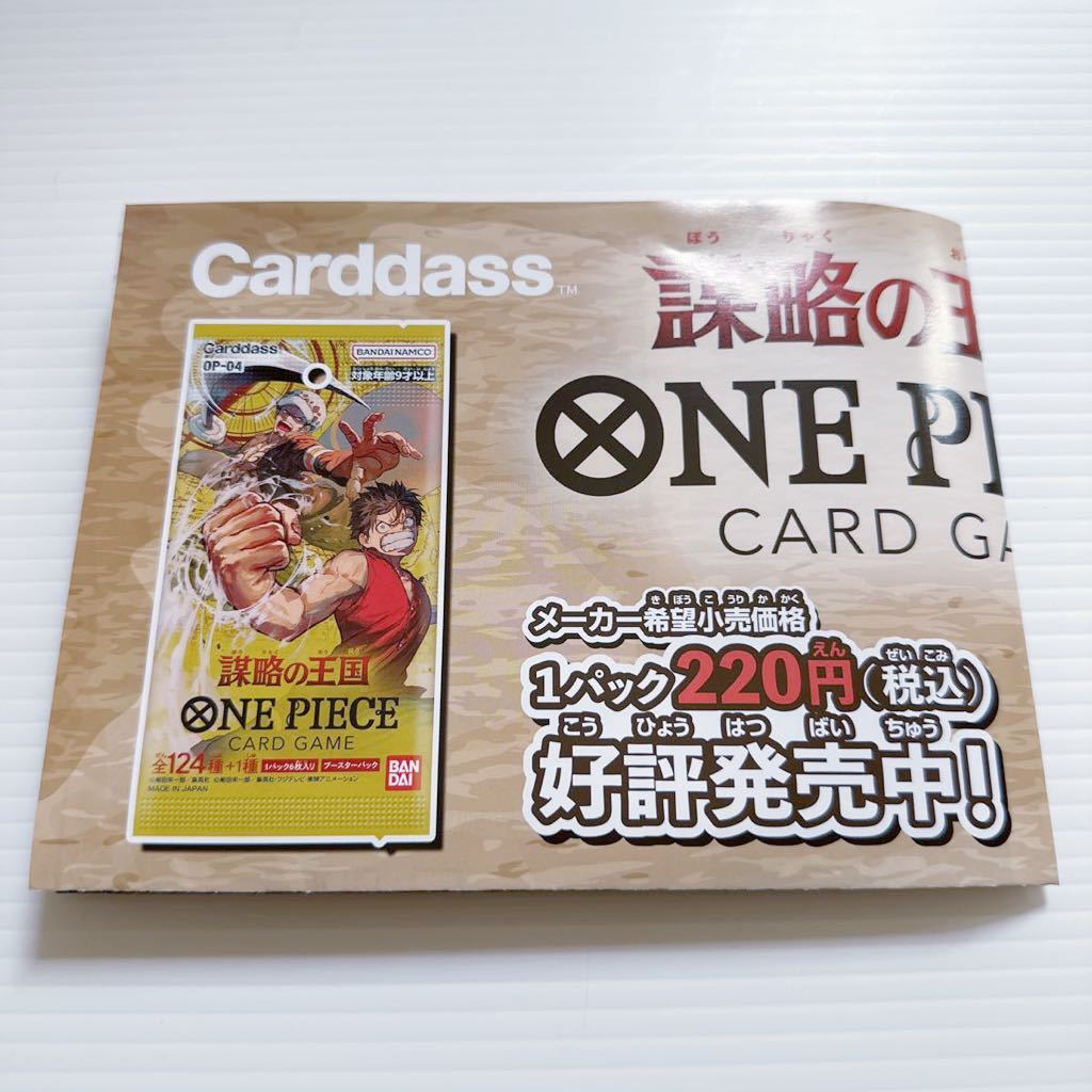 ワンピカード ワンピース 謀略の王国 カードダス ポスター プレイマット 54.7×69.7cm BANDAI NAMCO ONE PIECE Carddass CARD GAME poster_画像10