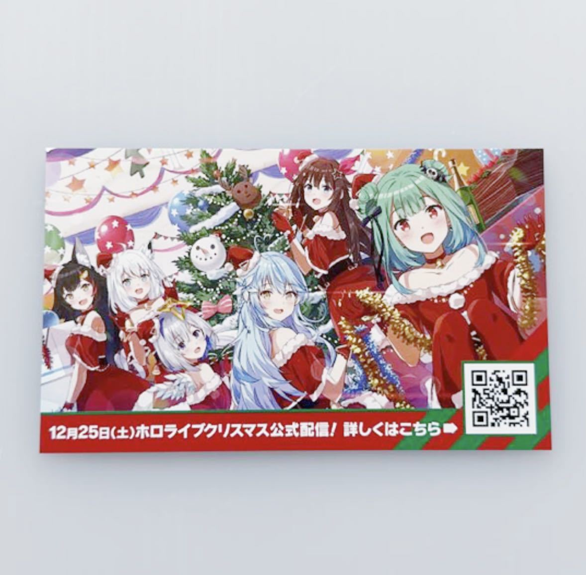 ホロライブ 販促 カード クリスマスver. 9×5.5cm 名刺サイズ hololive promotional card VTuber christmas version 2_画像1