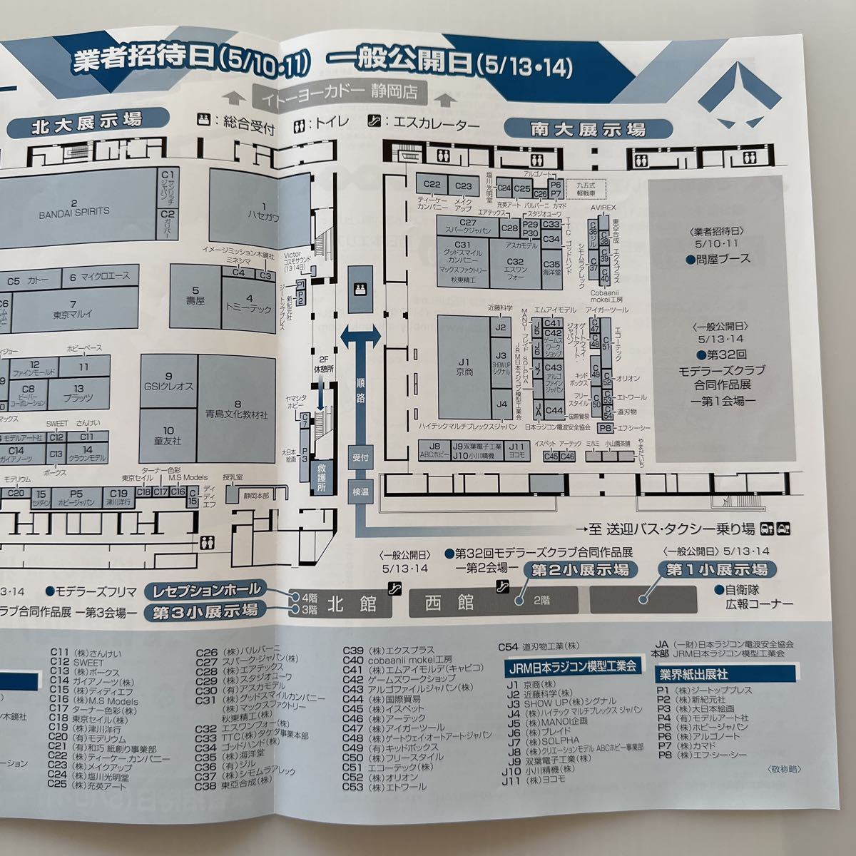 A4.. leaflet only Shizuoka hobby show front mission 3 SHIZUOKA hobby show JAPAN FRONT MISSION STRUCTURE vol.5 Promotional flyer