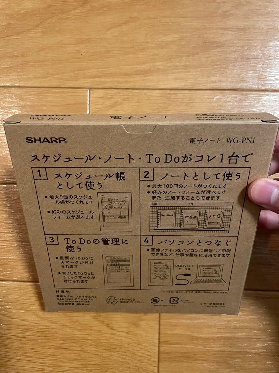 新品未開封】シャープ 電子ノート WG-PN1|PayPayフリマ