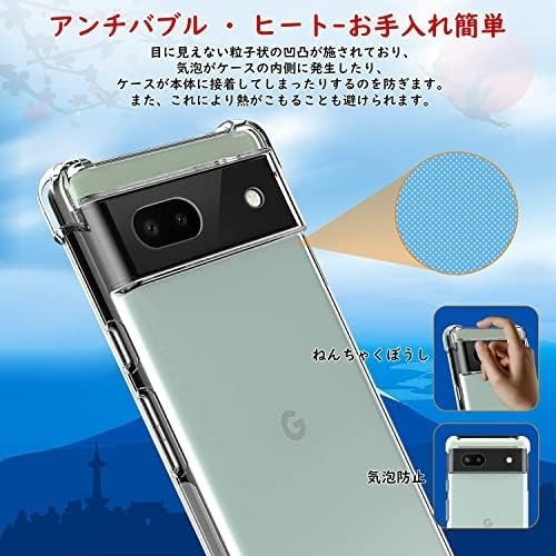 Google Pixel 6A ケース 耐衝撃 TPU 素材 超軍用規格 『四隅がエアクッション構造』 衝撃吸収 ピクセル 6A_画像7