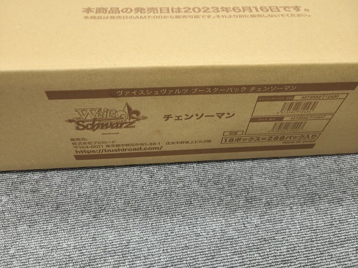 ヴァイスシュヴァルツ ブースターパック チェンソーマン カートン 未開封-