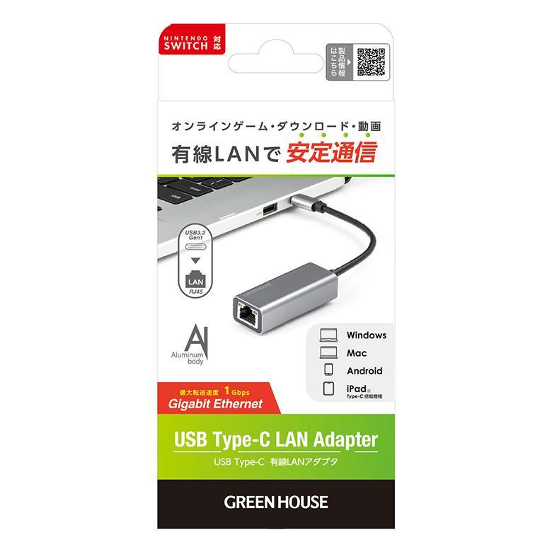 LANアダプタ USB3.2 Gen1対応 ギガビット USB Type-C LAN アダプター アダプタ 変換 有線LAN ケーブル グリーンハウス GH-ULACB-GY/2469_画像5