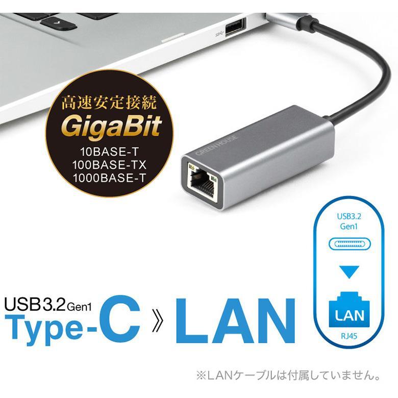 LANアダプタ USB3.2 Gen1対応 ギガビット USB Type-C LAN アダプター アダプタ 変換 有線LAN ケーブル グリーンハウス GH-ULACB-GY/2469_画像3