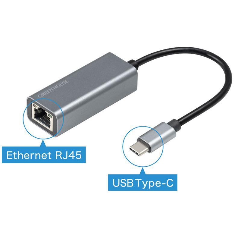 LANアダプタ USB3.2 Gen1対応 ギガビット USB Type-C LAN アダプター アダプタ 変換 有線LAN ケーブル グリーンハウス GH-ULACB-GY/2469_画像4