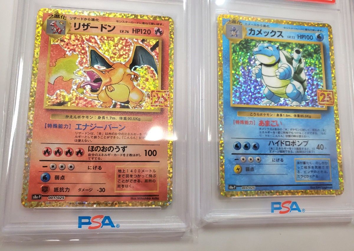 ポケカ PSA10 リザードン フシギバナ カメックス 25TH 御三家 3枚目セット 鑑定品 25周年 ポケモンカード 希少