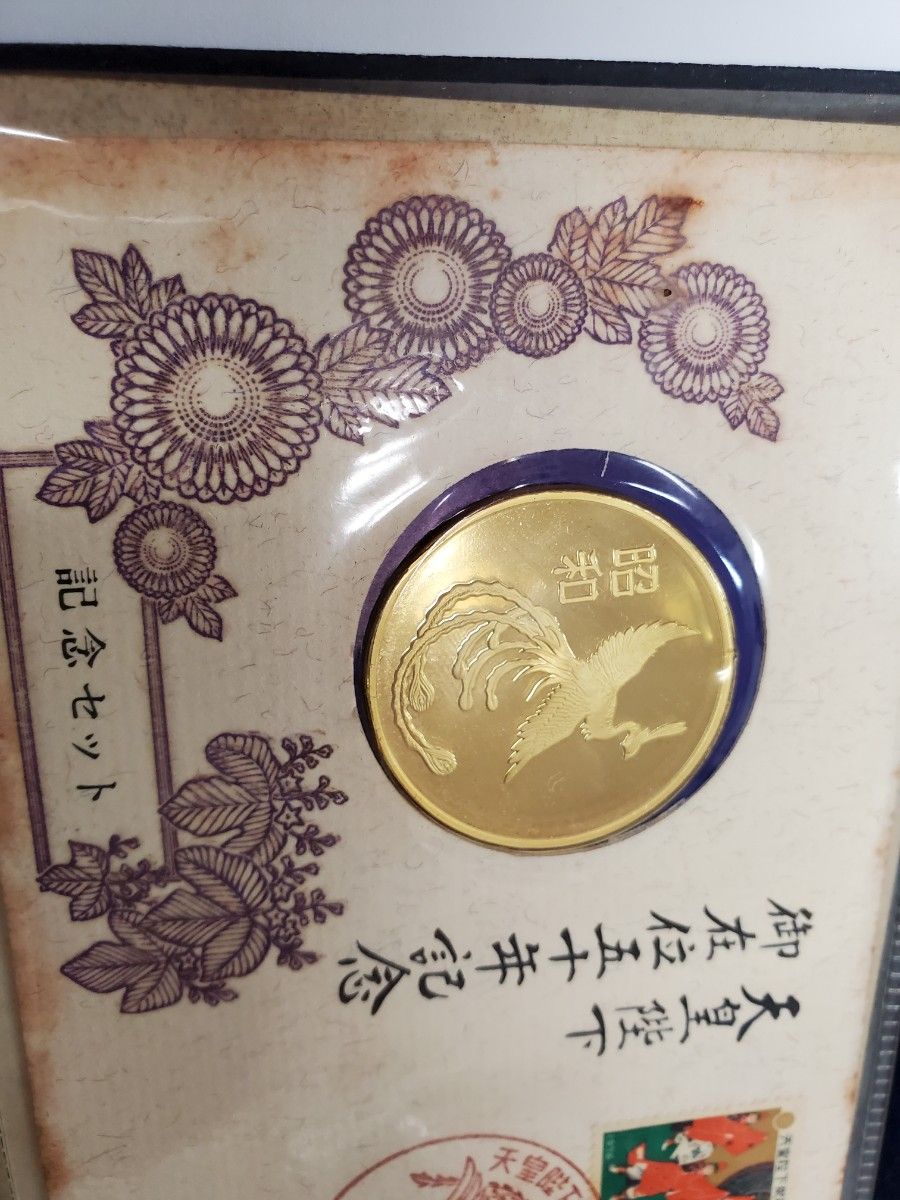 天皇陛下 御在位五十年記念 シルバー925 SV925 記念メダル 証明 天皇陛下 御在位五十年記念 シルバー925 SV925 記念メダル 証明