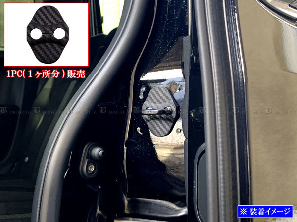 スペーシアカスタム MK32S カーボン調 ドア ストライカー カバー 1PC ドアゲート プレート パネル ガーニッシュ STRIKER－015_画像1