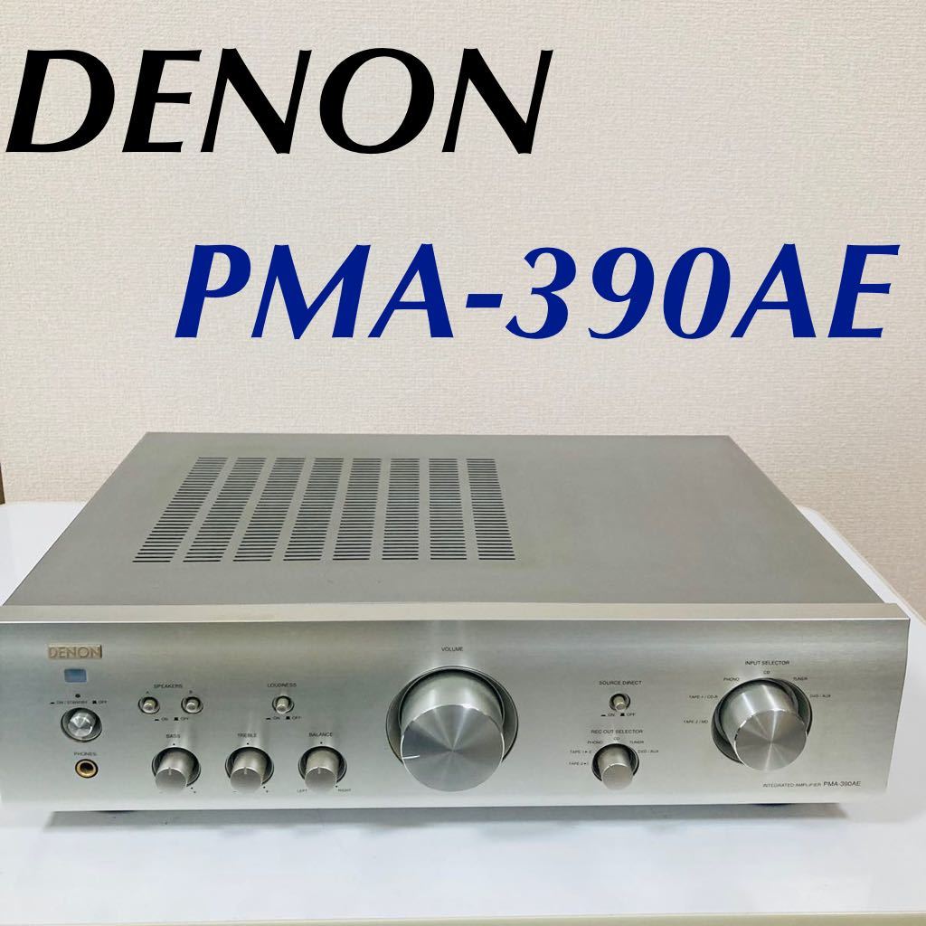 現状品】DENON デノン プリメインアンプ PMA-390AE 中古 INTEGRATED