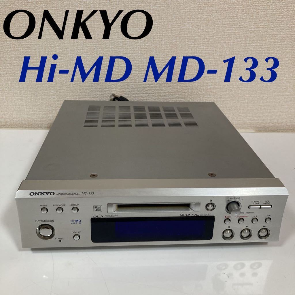 現状品】Hi-MD対応 ONKYO MD-133ミニディスクデコーダー オンキョー