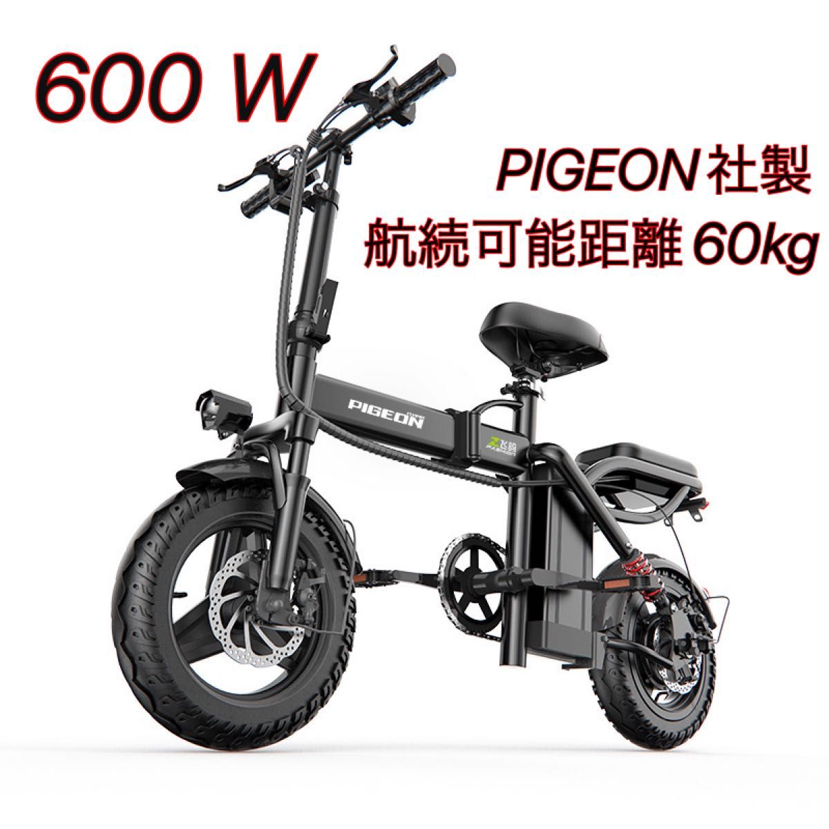 PIGEON社製小型電動自転車 折り畳み自転車 自転車 電動小型自転車 ひね