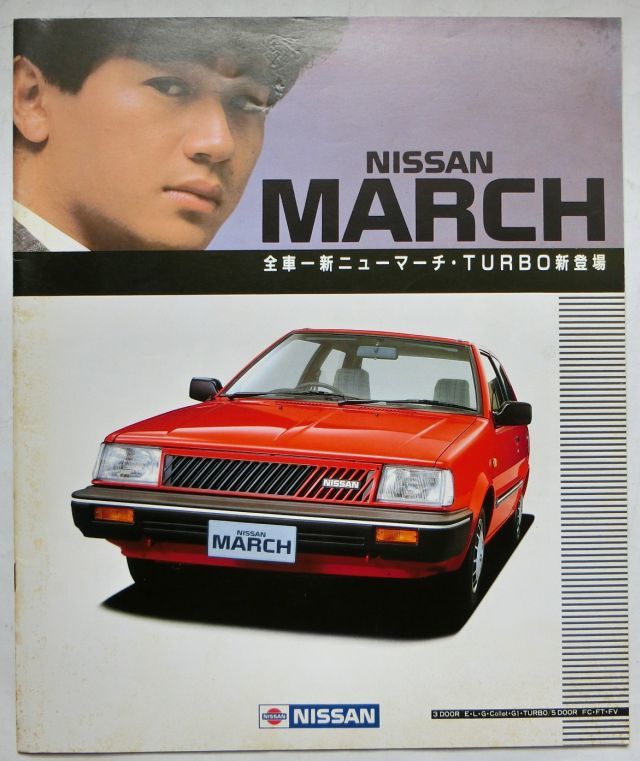 旧車 送料無料 即決 日産 マーチ(初代 K10系中期型)カタログ 旧車 送料無料 即決 日産 マーチ(初代 K10系中期型)カタログ