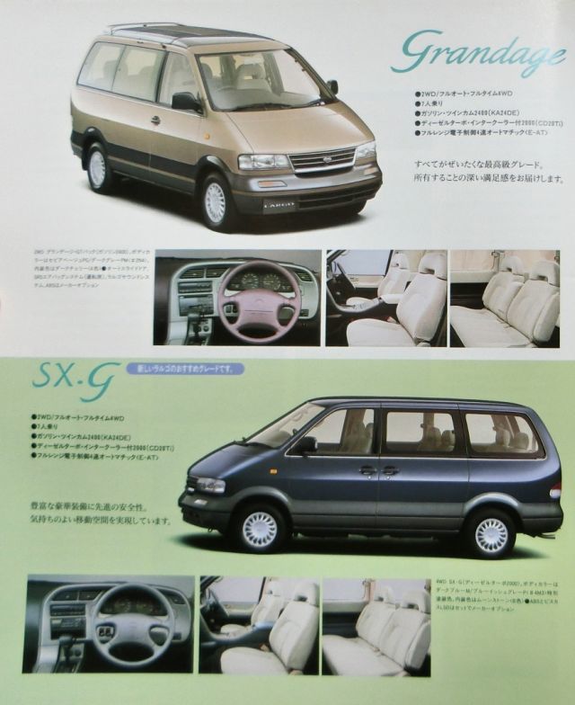 * бесплатная доставка! быстрое решение! # Nissan Largo каталог (3 поколения предыдущий период W30 type )*1993 год все 35 страница прекрасный товар! *NISSAN LARGO