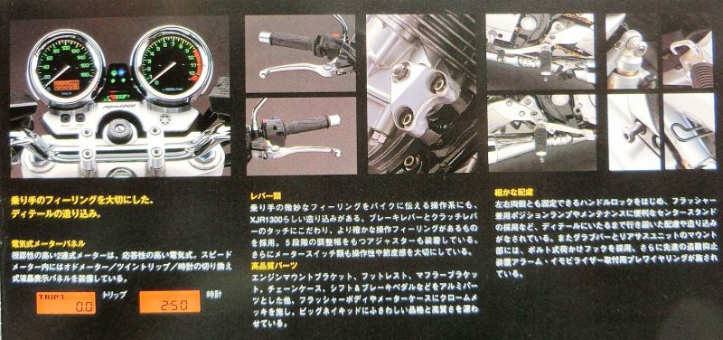 * бесплатная доставка! быстрое решение! # Yamaha XJR1300(RP03J type ) каталог *2002 год все 6 страница прекрасный товар! *YAMAHA