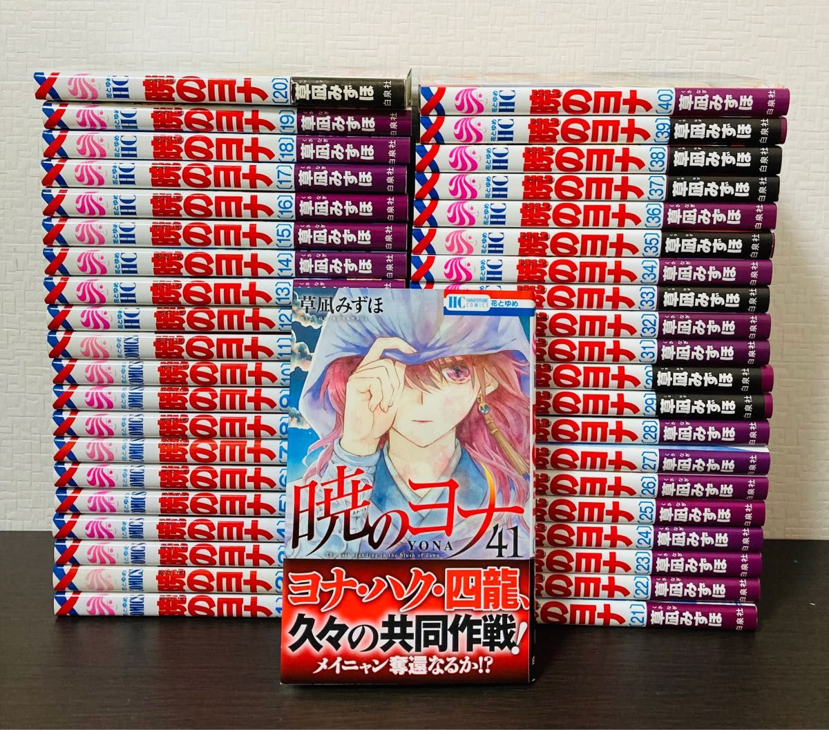 暁のヨナ 1-41巻 全巻セット｜PayPayフリマ