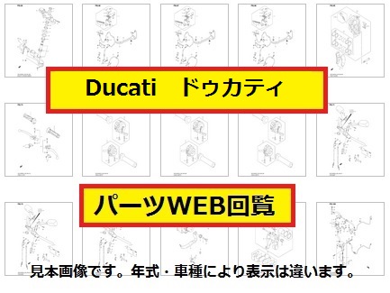 DUCATI Ducati 750 F1 MONTJUICH список запасных частей 