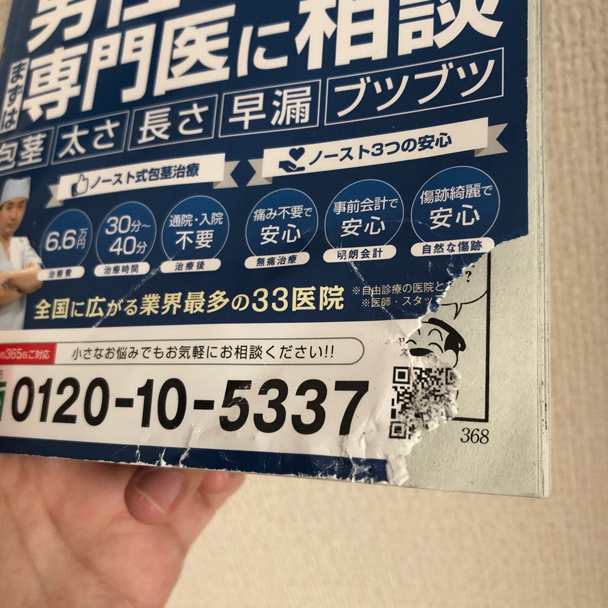 仕掛け人　藤枝梅安　さいとうたかを 鬼平犯科帳  コミック乱