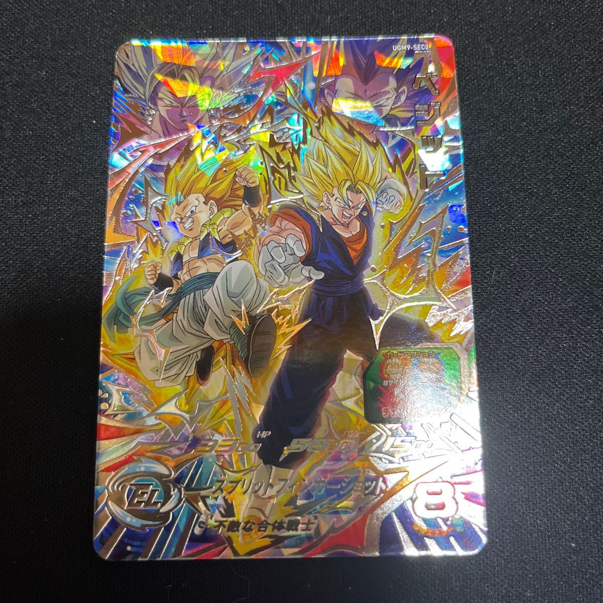 スーパードラゴンボールヒーローズ UGM9-SEC2 ベジット 美品｜PayPayフリマ