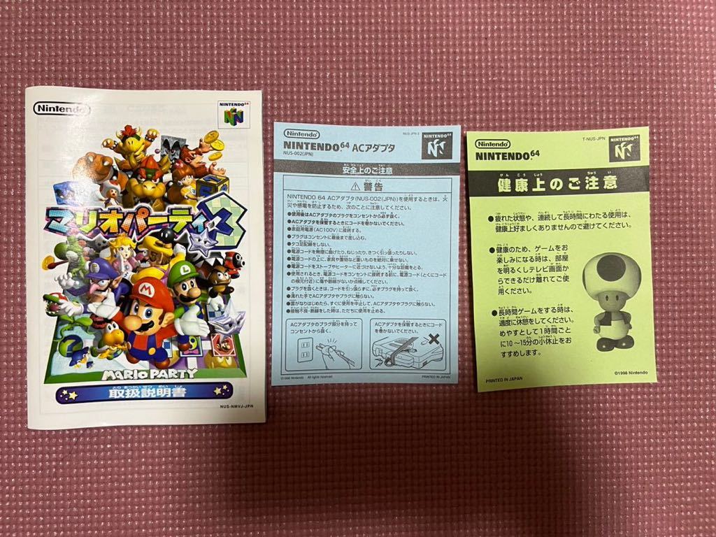 【N64】 マリオパーティ3 端子良好　Nintendo64 任天堂　ニンテンドウ　マリパ　ハドソン　箱説付き_画像5