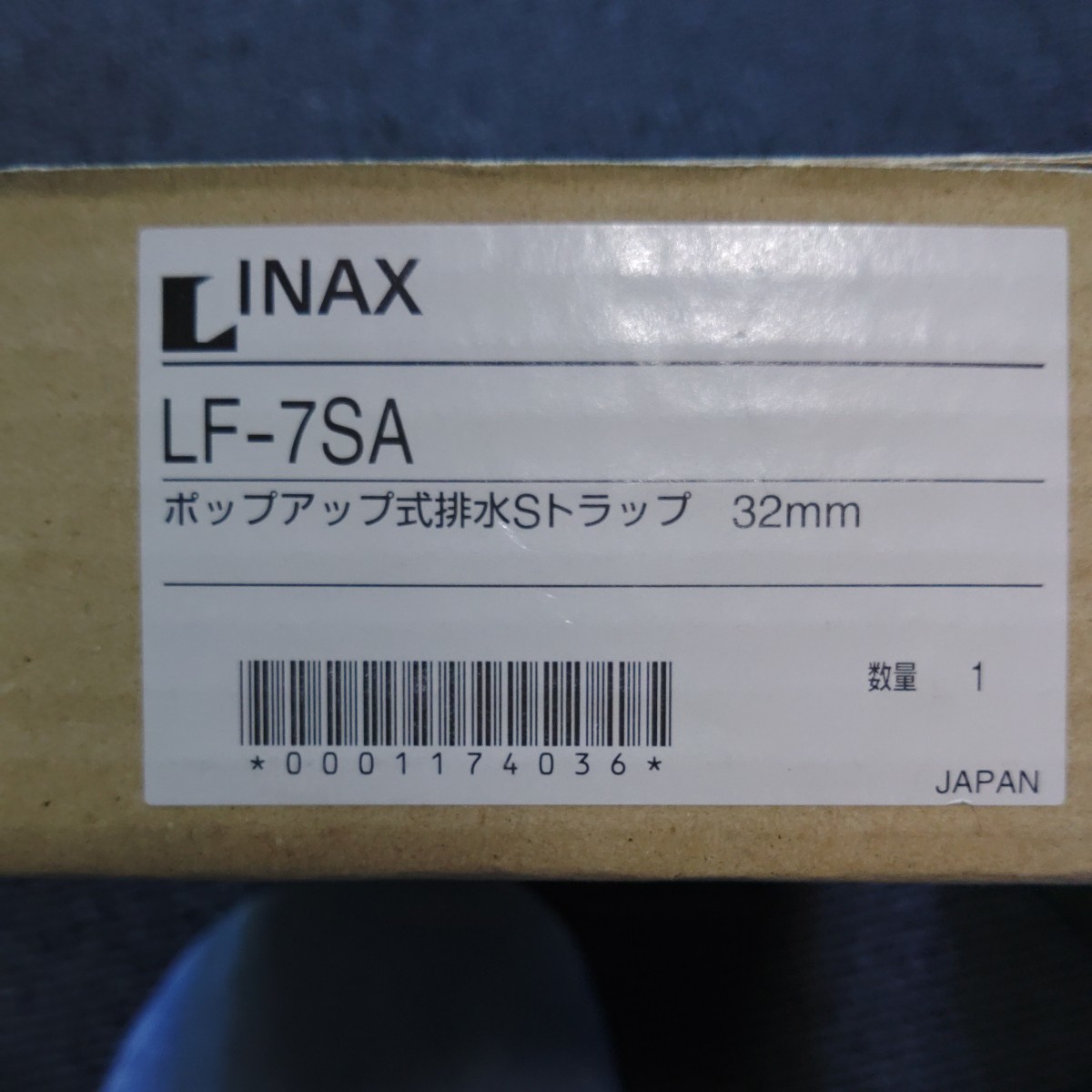INAX/ポップアップ式排水Sトラップ/32㎜