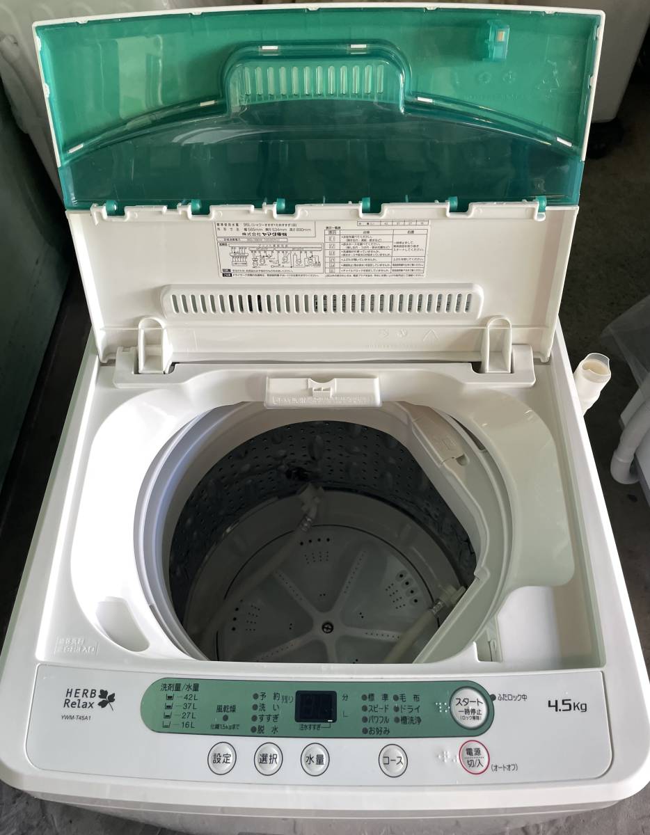 福岡市内送料無料 16年製 4.5kg YAMADA ヤマダ電機 全自動電気洗濯機 YWM-T45A1 HERBRelax 一人暮らし 単身 学生  JChere雅虎拍卖代购