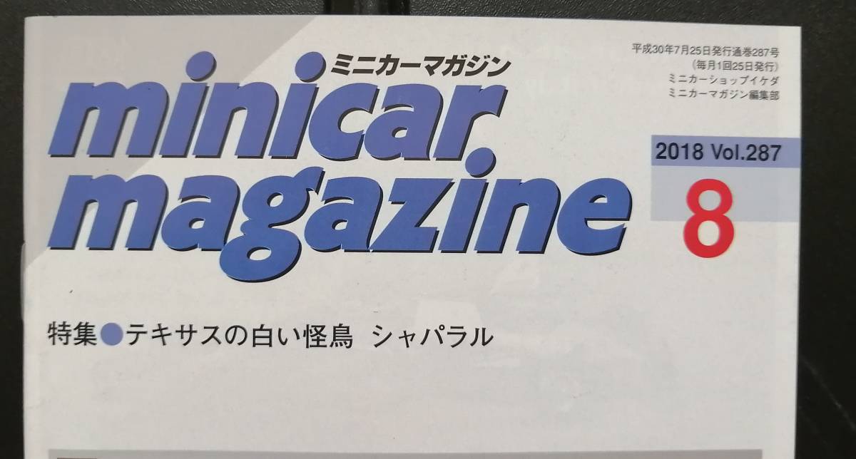 テキサスの白い怪鳥シャパラル ミニカーマガジン トミカ_画像2