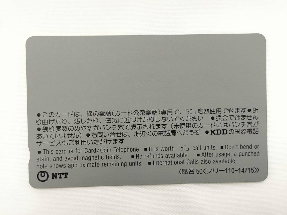 【未使用】 テレホンカード タッチ TOUCH 浅倉南 上杉達也 あだち充 50度数 テレカ 現状品 ②_画像2