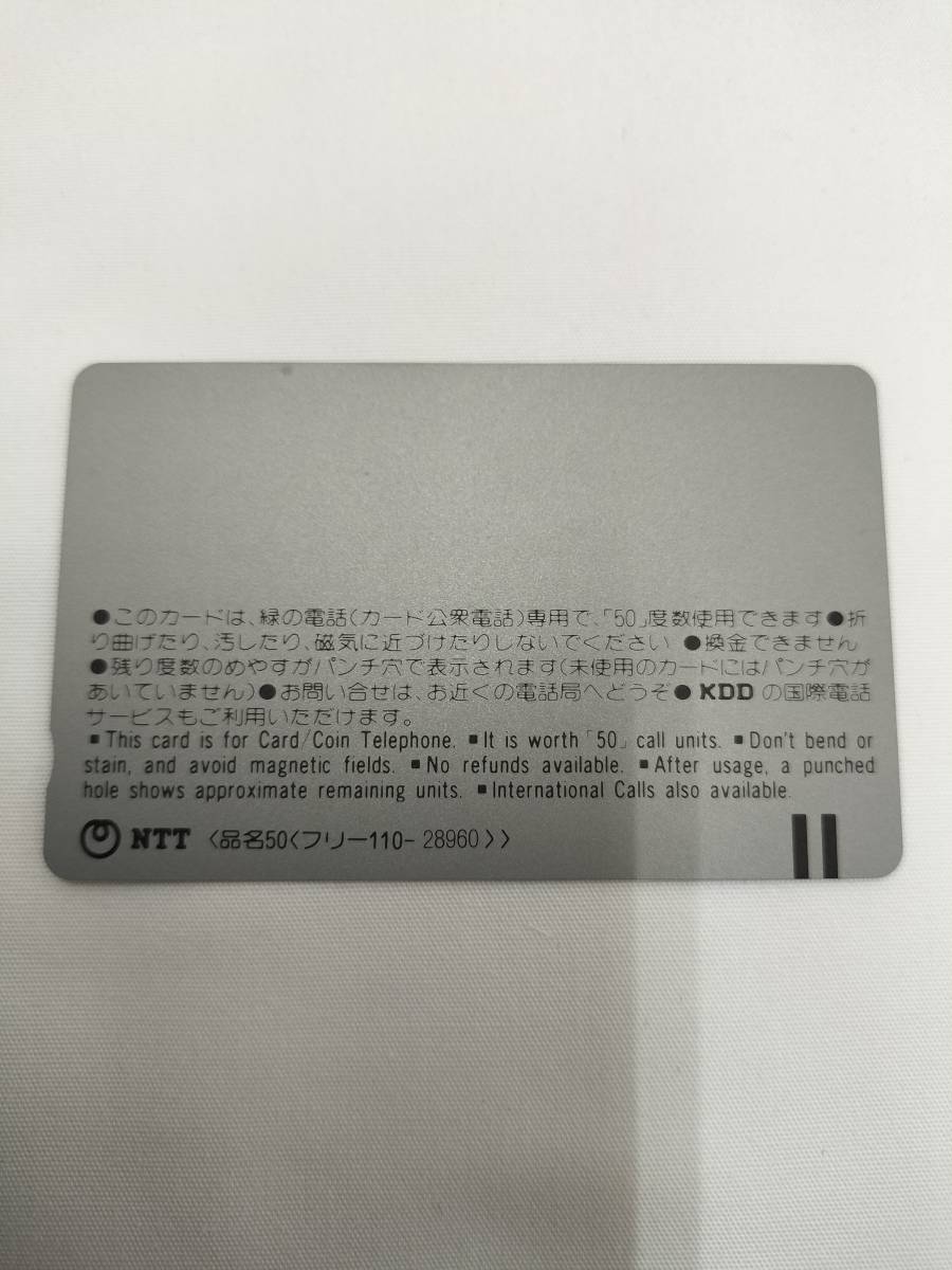 【未使用】 テレホンカード 女性モデル 出雲崎 一足先に小麦色。 水着 50度数 テレカ 現状品_画像2