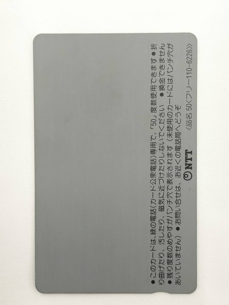 【未使用】 テレホンカード プロジェクトA子 アニメ 50度数 テレカ 現状品の画像2