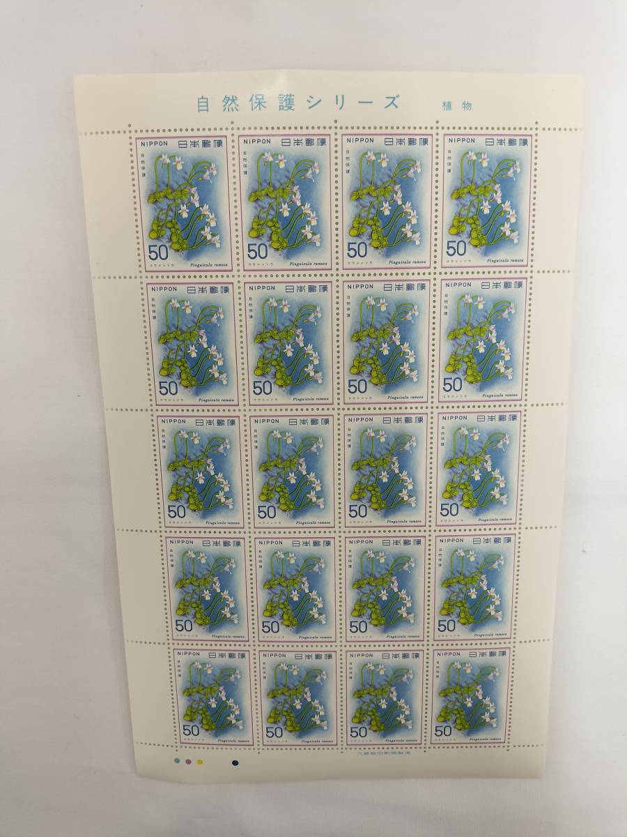 切手シート 昭和53年 1978年 自然保護シリーズ 植物 50円×20枚 現状品 ③の画像1