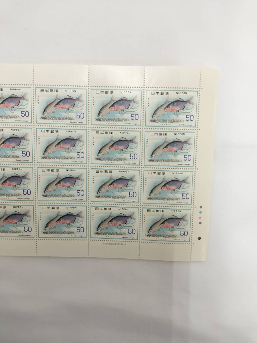 切手シート　昭和51年　1976年　自然保護シリーズ　魚類　50円×20枚　現状品　②_画像3