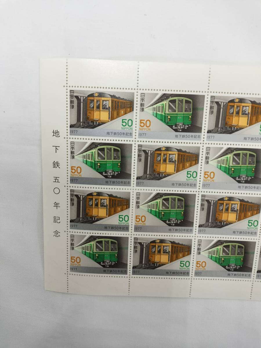 切手シート　昭和52年　1977年　地下鉄50年記念　50円×20枚　現状品_画像2