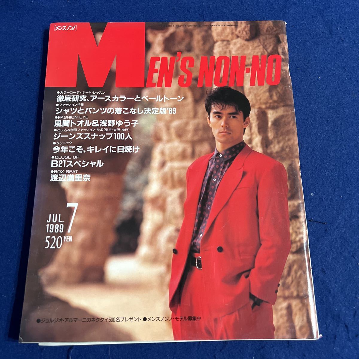 Yahoo!オークション - 月刊メンズノンノ 1989年7月号 風間トオル Yahoo!オークション - 月刊メンズノンノ 1989年7月号 風間トオル