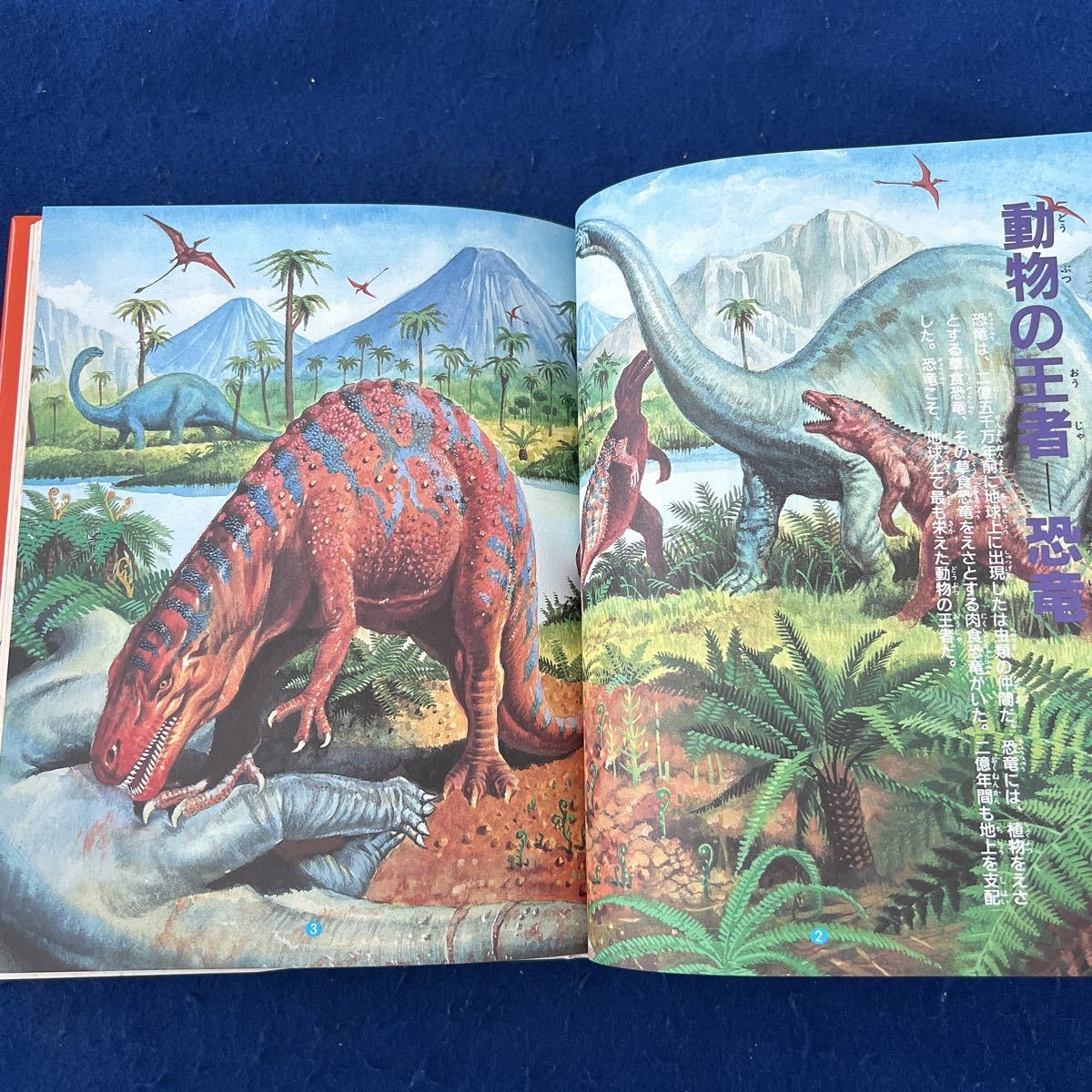  huge dinosaur is why disappeared .!?* dinosaur ... mystery * Gakken * Gakken do gold series 