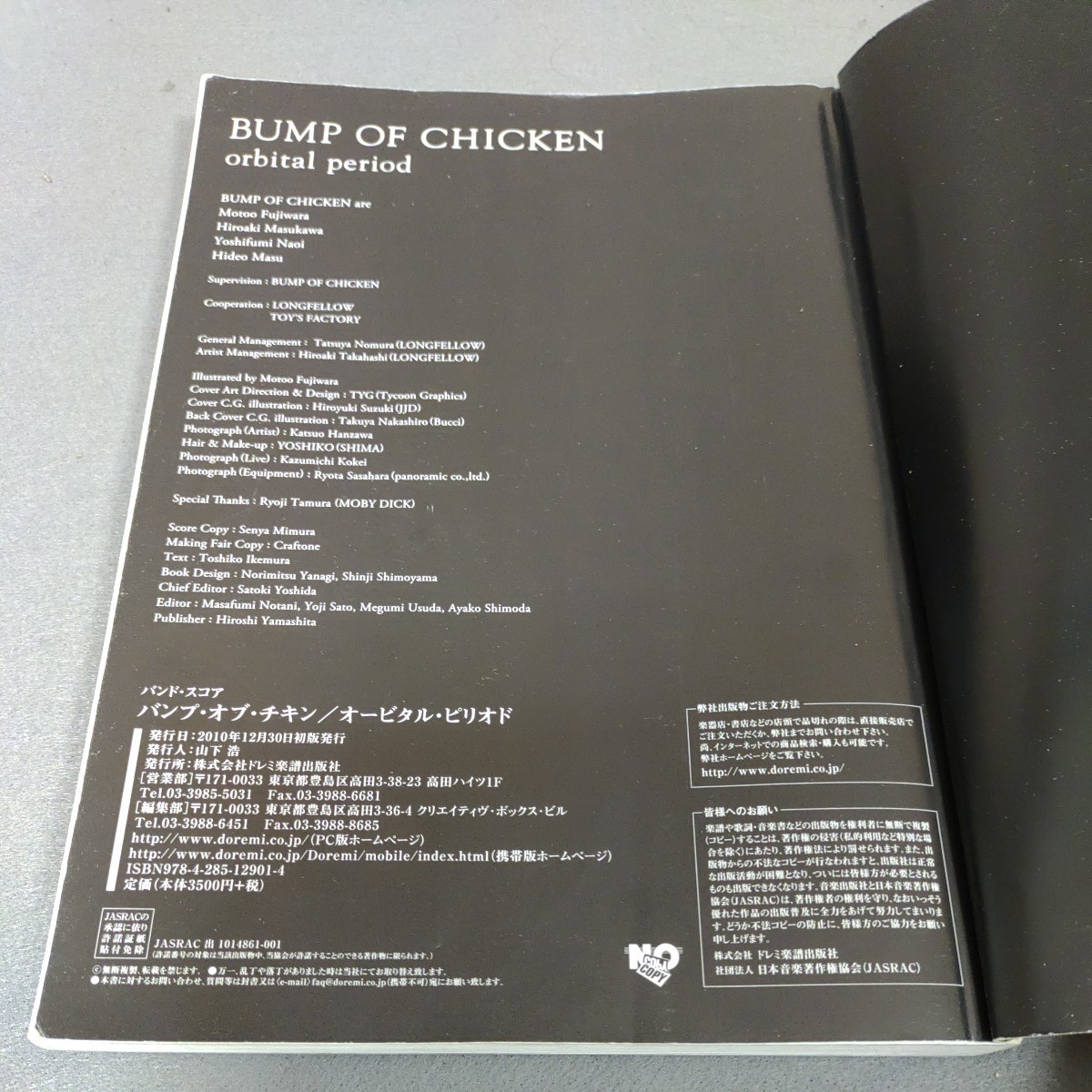 BUMP OF CHICKEN◇オービタル・ピリオド◇2010年発行◇バンドスコア◇ドレミ楽譜出版社◇orbital period _画像7