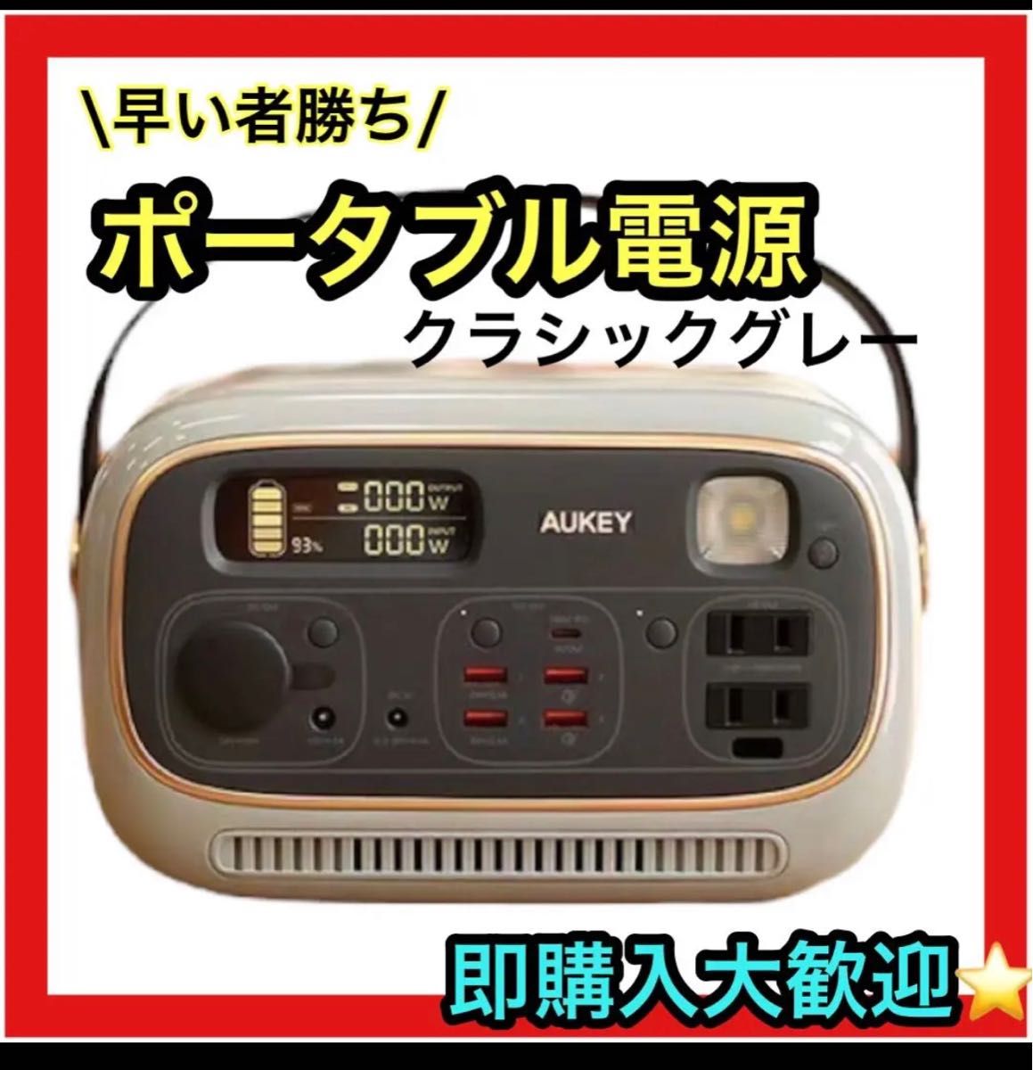 AUKEY ポータブル電源 POWER STUDIO3000 新品未使用 レトロ　(ブラウン)