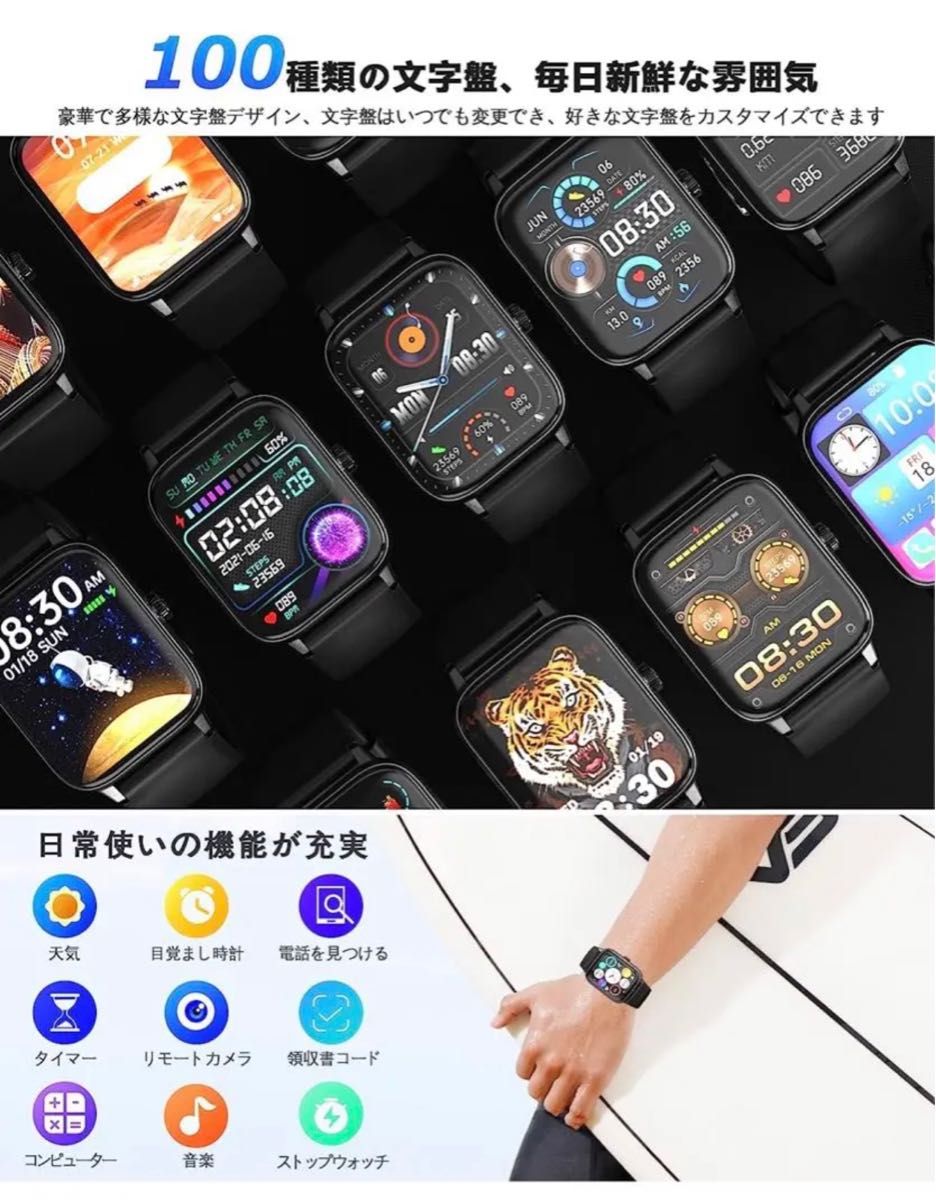 スマートウォッチ 新登場 腕時計 Smart Watch Bluetooth5.1通話機能 1.8インチ大画面 多言語